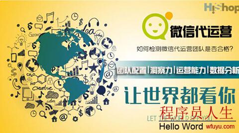 微信公众号运营商，如何选择适合自己的微信第三方平台？