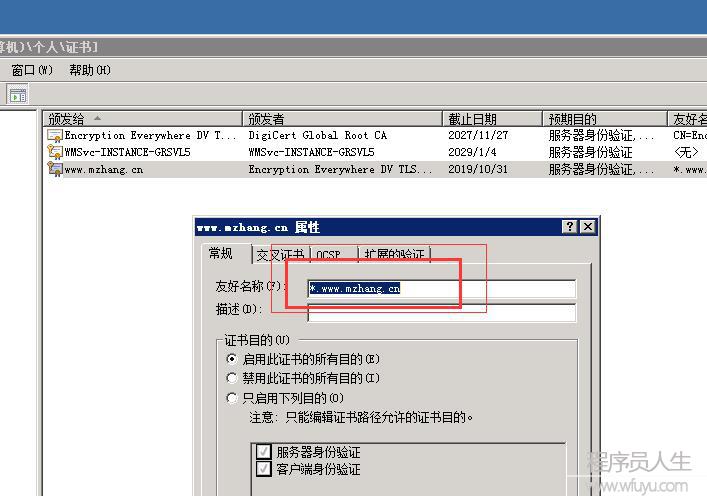 windows系统iis下面配置https访问