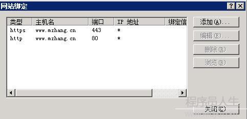 windows系统iis下面配置https访问