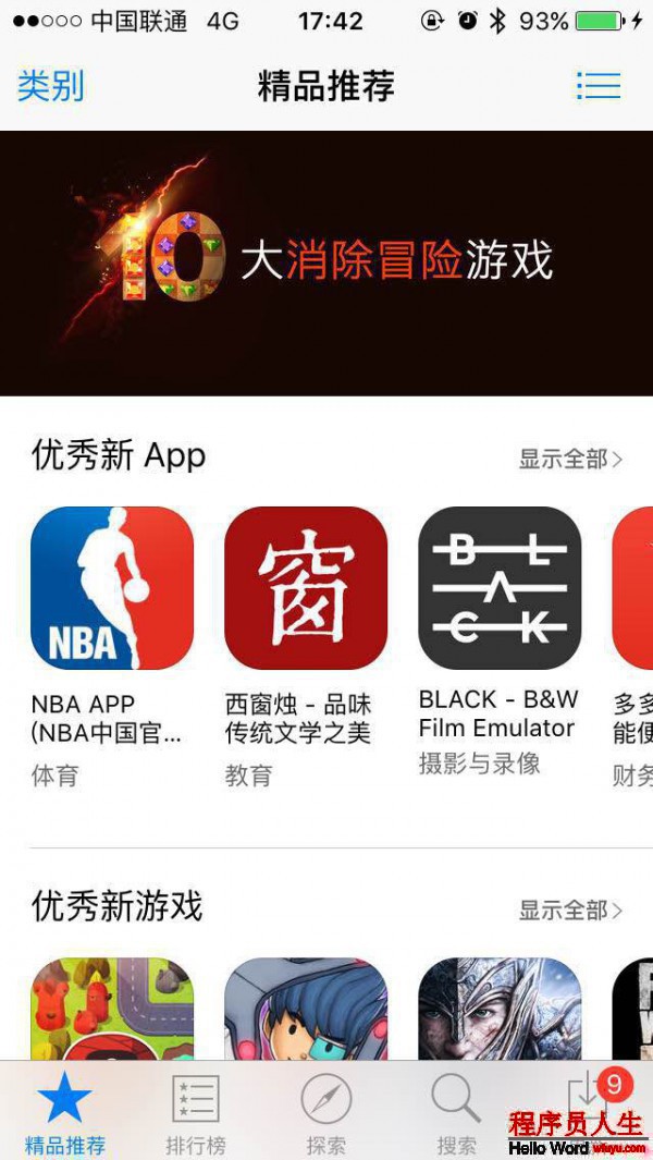 选择app store推荐栏目