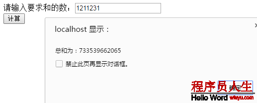 html5 多线程处理webWorker