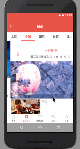 仿今日头条和qq侧滑和智慧北京的小项目 3
