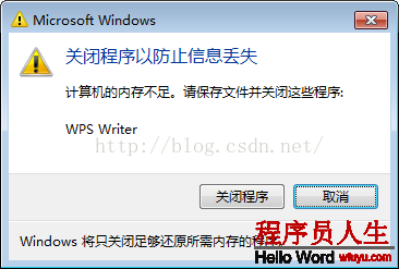 Windows 7 频繁提示：计算机的内存不足