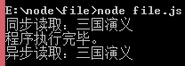 Node.js 吊炸天的文件操作