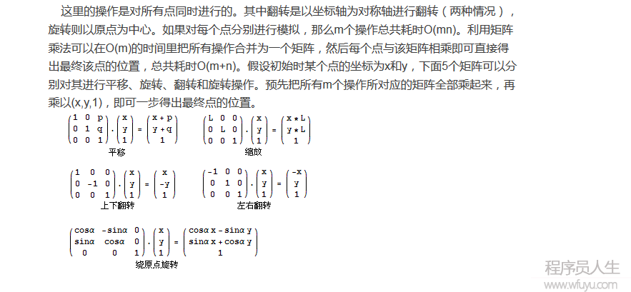 矩阵乘法的经典题目_源自Matrix67_
