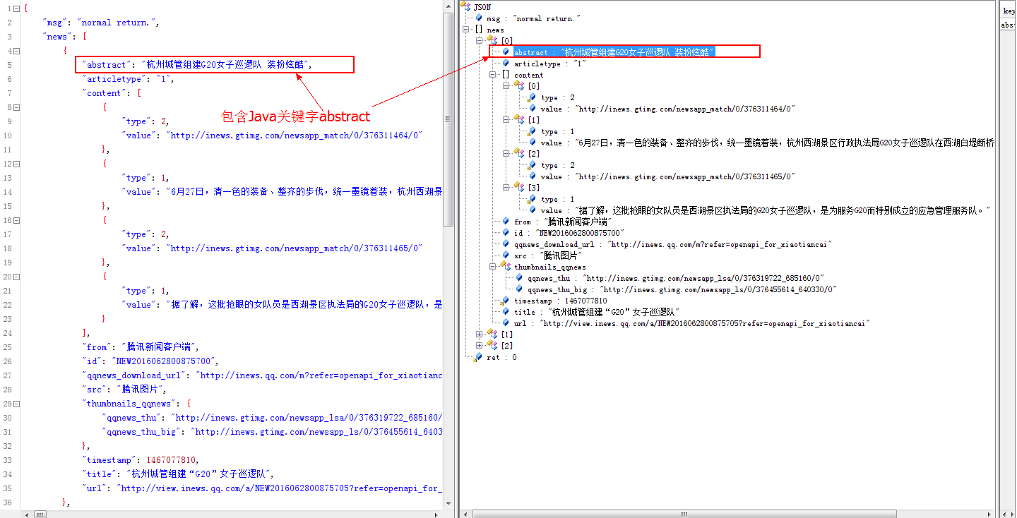 [置顶]        我的Android进阶之旅------>解决Jackson、Gson解析Json数据时，Json数据中的Key为Java关键字时解析为null的问题