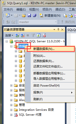 sql server 2012版 学习笔记（基础版）