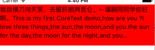 CoreText（五）：省略号