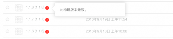 使用 xcode 8 构建版本 iTunes Connect 获取不到应用程序的状态的解决办法