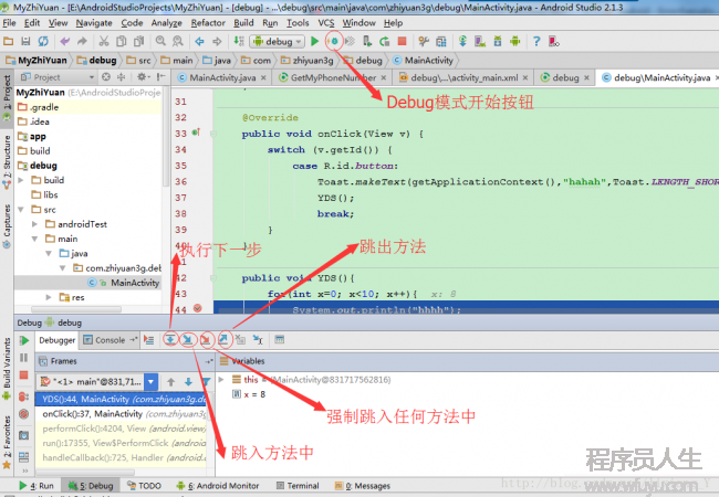 有关Debug和断点的总结