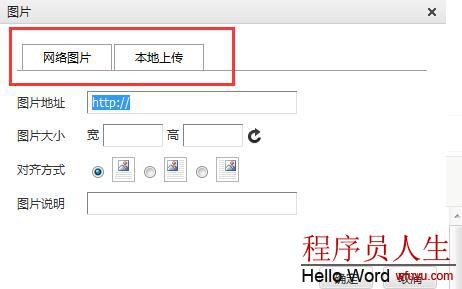 kindeditor编辑器图片上传tab位置更换