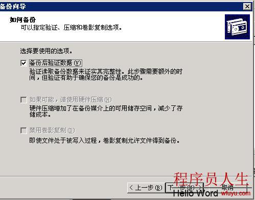 Windows服务器通过系统自带软件定时自动备份