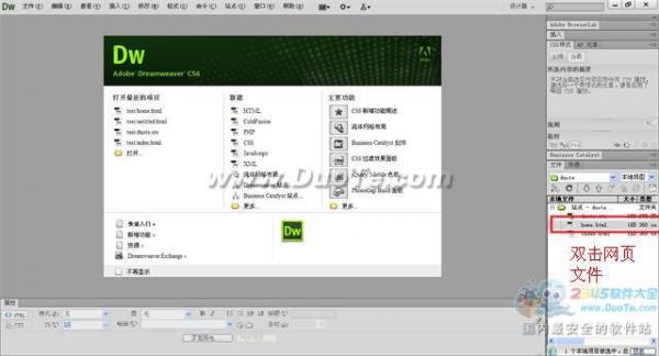 Dreamweaver中怎么打开文件