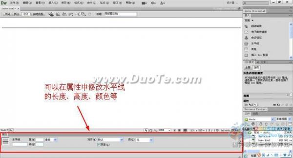 Dreamweaver水平线的插入与设置