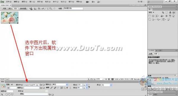 Dreamweaver中图片编辑操作