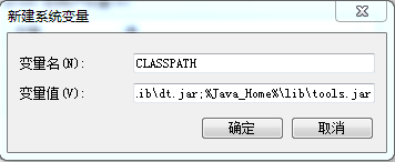 CLASSPATH 设置