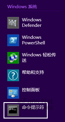 打开命令提示符