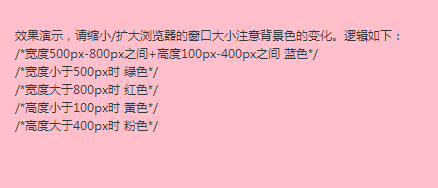 使用CSS3的@media来实现网页自适应的效果图