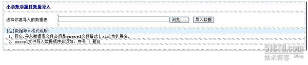 php上传xls文件导入到mysql数据表 - 狮子吼 - 正念