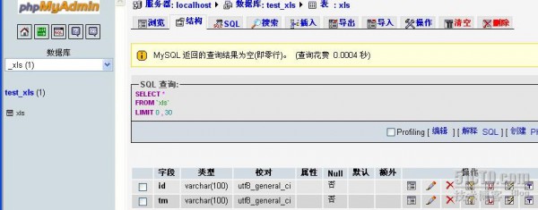 php上传xls文件导入到mysql数据表 - 狮子吼 - 正念