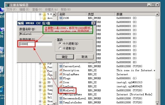 Windows2008中IE安全级别高无法调整的解决方法