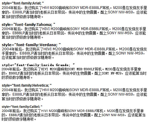 常用字体中英文混排效果