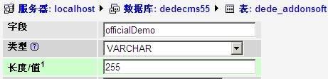 DedeCms软件官方和演示网址太短，长度修改方法