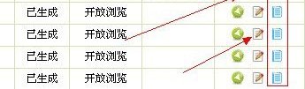 DedeCms后台预览网址带问号及时间的修改方法