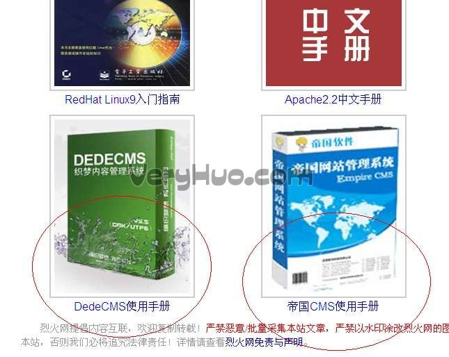 DedeCms教程、帝国Cms教程，网更新在线手册