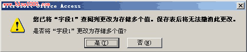 在Access2007中使用“多值”实现文字的sum