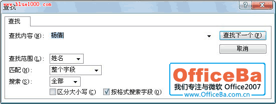 “查找和替换”对话框