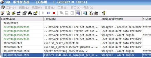 Sql Profiler 事件探查器 跟踪SQL