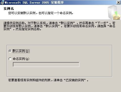 安装SQLSERVER2008后安装2005找不到本地服务器问题