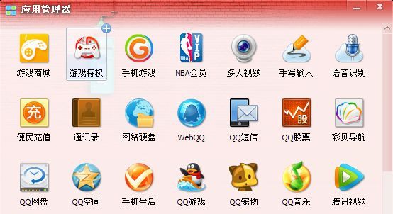 腾讯部分产品截图
