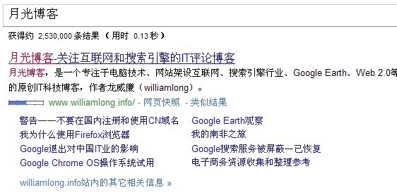 产生Google Sitelink的博客