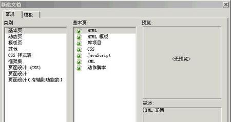 深入浅出 HTML制作网页体验其中乐趣