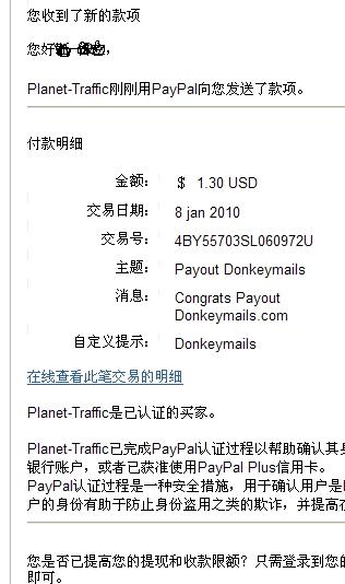donkeymails