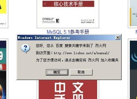 如果来路是搜索引擎提示收藏――演示