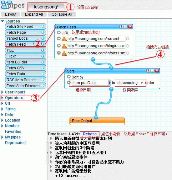 卢松松：用Yahoo Pipes聚合多个博客