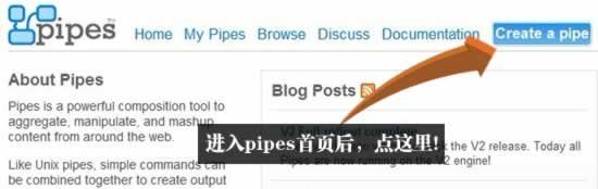 卢松松：用Yahoo Pipes聚合多个博客