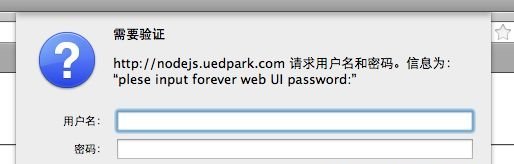 通过nginx为forever-webui添加密码验证 实现外部管理
