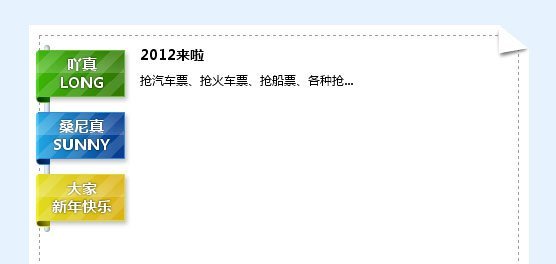 纯CSS3立体提示模块的实现，附源码