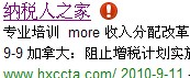 百度搜索中感叹号安全提示